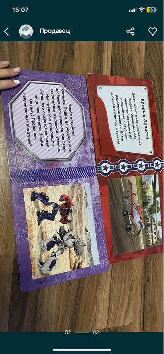 Книги пазлы 2 в 1