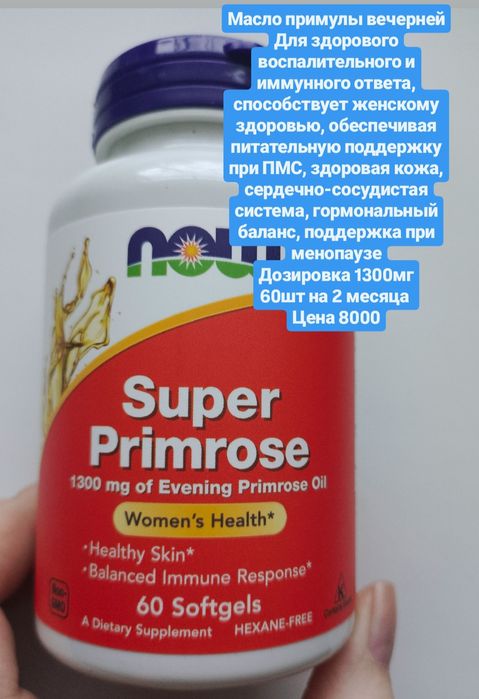 Мио Д-Хиро инозитол айхерб США