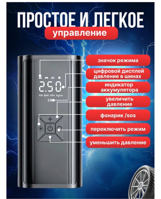 автокомпрессор
