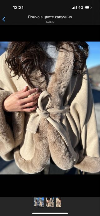 Пончо в цвете каппучино