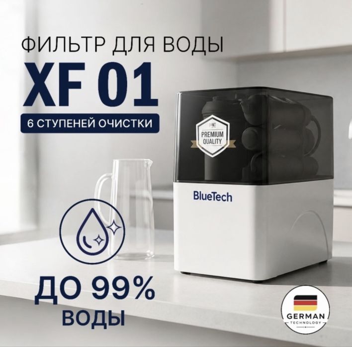 Новый фильтр для воды
