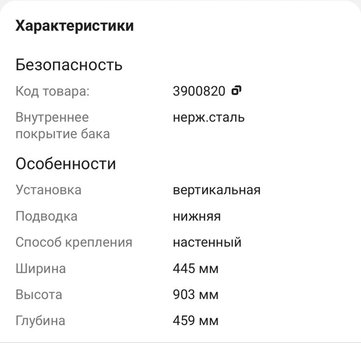 Продам!!! Водонагреватель