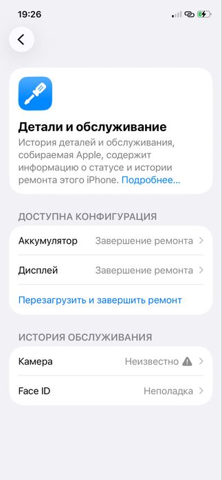 Айфон 12 с минусами