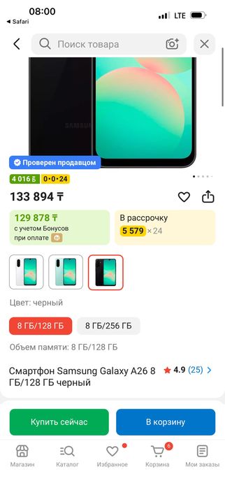 Продам Samsung Galaxy A26