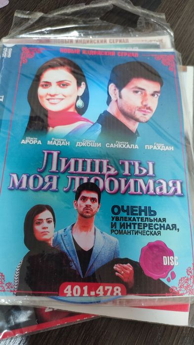 Сериал с 1 по 616 серии. DVD диск.
