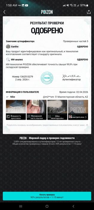 nike cortez premium оригинал