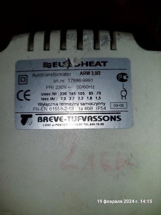 Автамат, продаётся