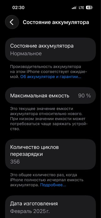Iphone 15 есть обмен