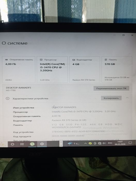 Продам компьютер