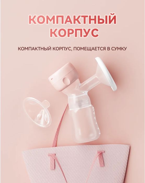 Молокоотсос продам