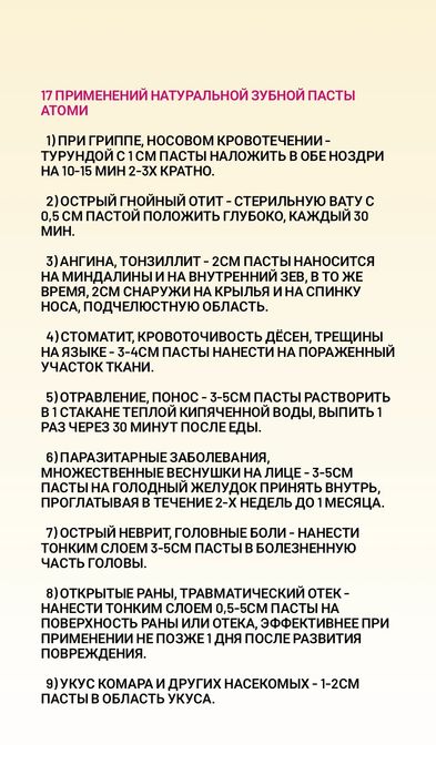 Зубная паста в наличии 200гр