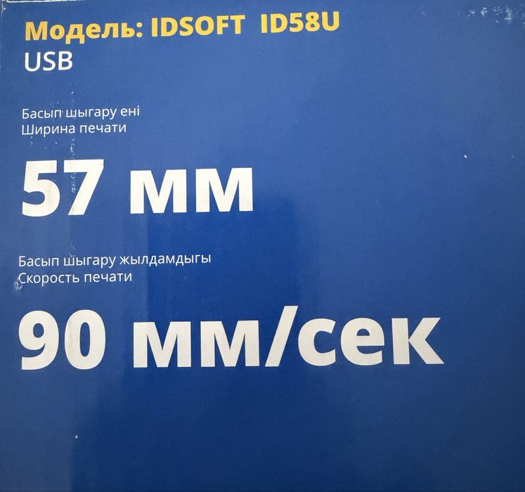 Принтер чеков 57мм