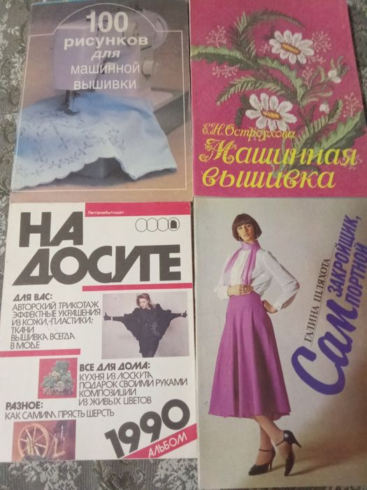 г.Навои. Исторические книги, книги, разного жанра., журналы.