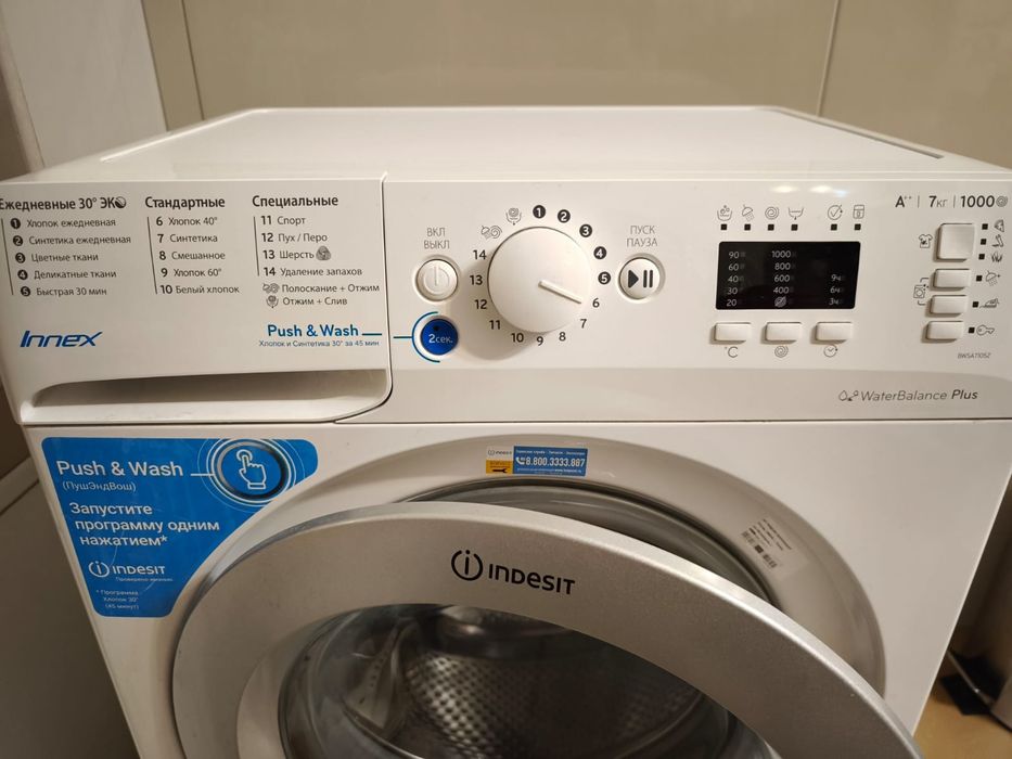 Продам стиральную машинку 7 кг  indesit