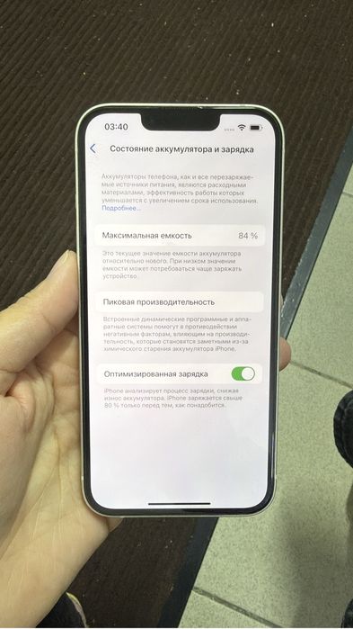 Iphone 13 128 gb