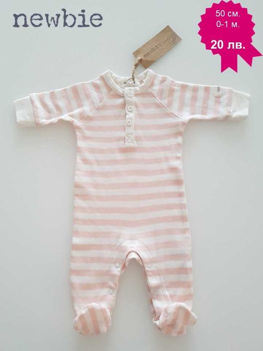 Бебешки дрехи за новородено