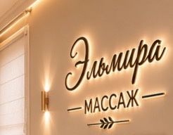 Массаж  качественный  | Шымкент