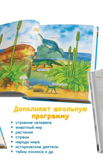 Продам новую энциклопедию