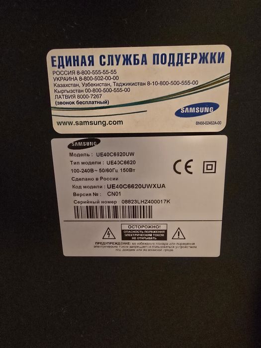 Продается Телевизор Самсунг