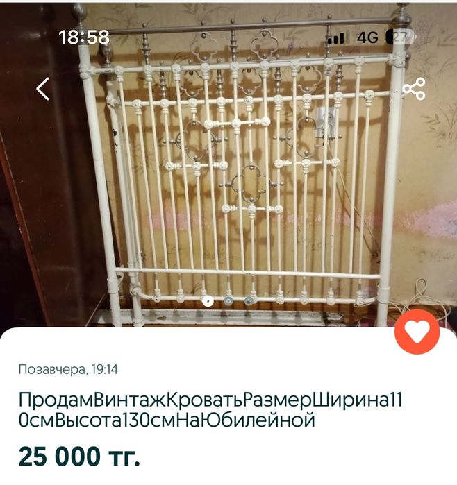 Продам кровать винтаж