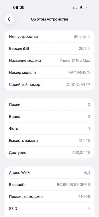 iPhone (Айфон) 17 Pro Max 512gb 100% ЕАС