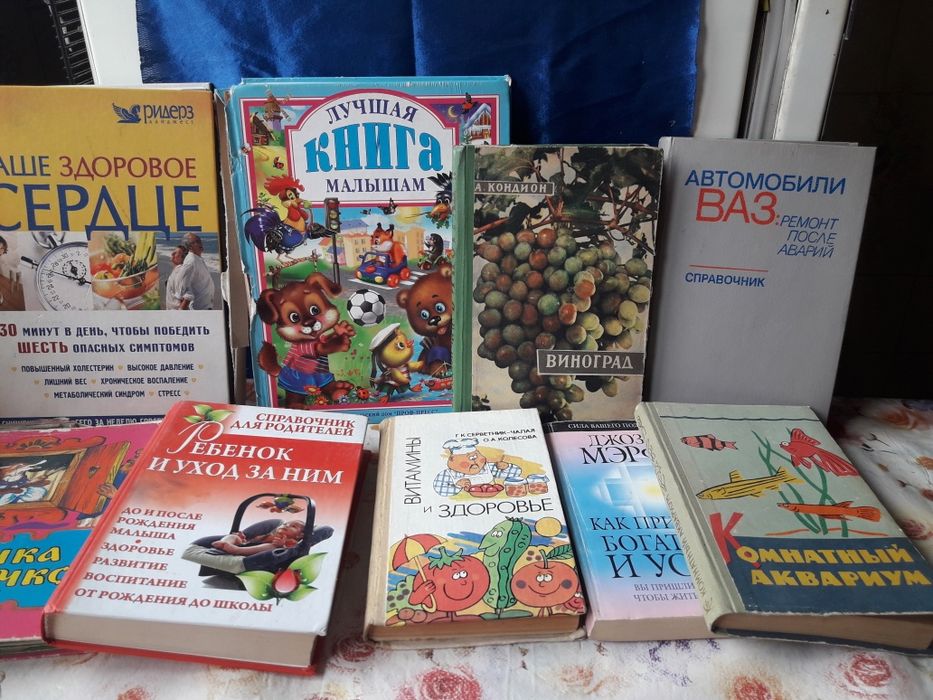 Книги советские.Плаха.