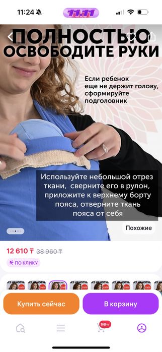 Слинг без намотки для новорожденных
