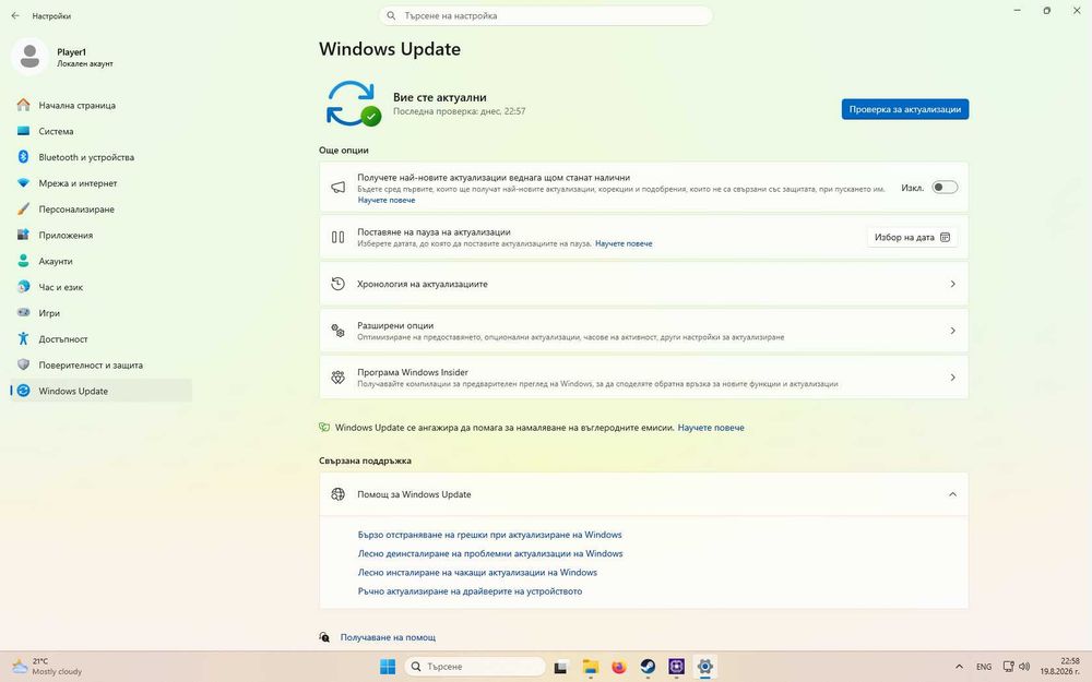 Бюджетен Геймърски ПК – i5 / GTX 1050 Ti 4GB / SSD / Win 11 + Office (Готов за ползване)