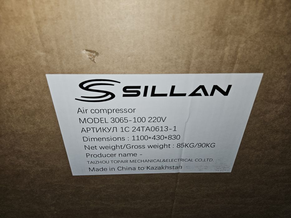 Компрессор масляный Sillan