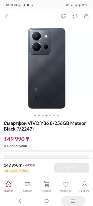 Vivo Y36 256гб обмен