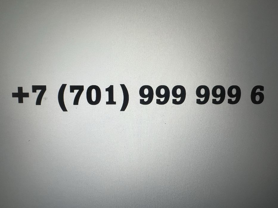Продам VIP номер Актив