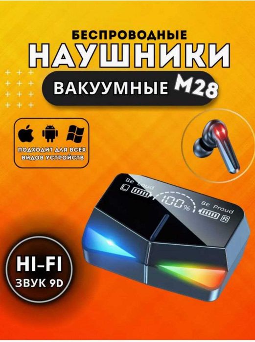 Беспроводные наушники М28, с Power Bank и встроенным микрофоном