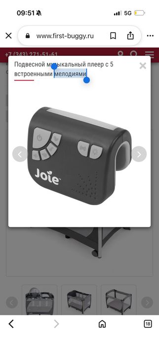 Детская кроватка joie