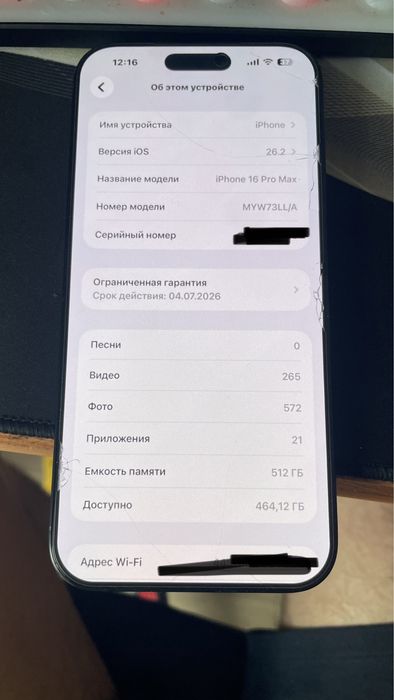 Iphone 16 про макс 512гб