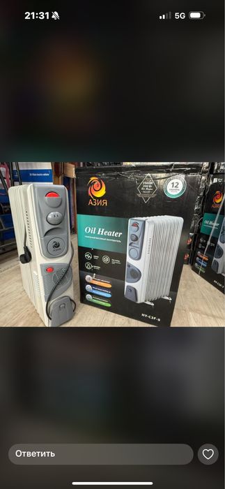 Масляный обогреватель