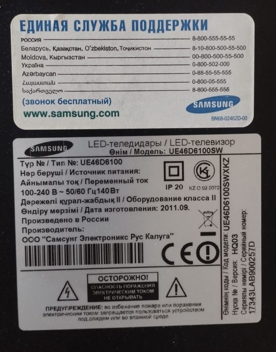 Телевизор Samsung 46’