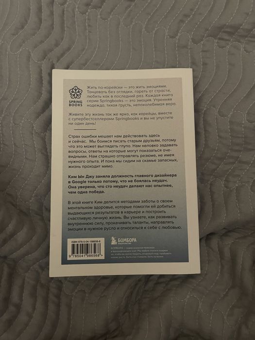 Продам книги «тебе пора ошибаться», «ешь, пей, спи»