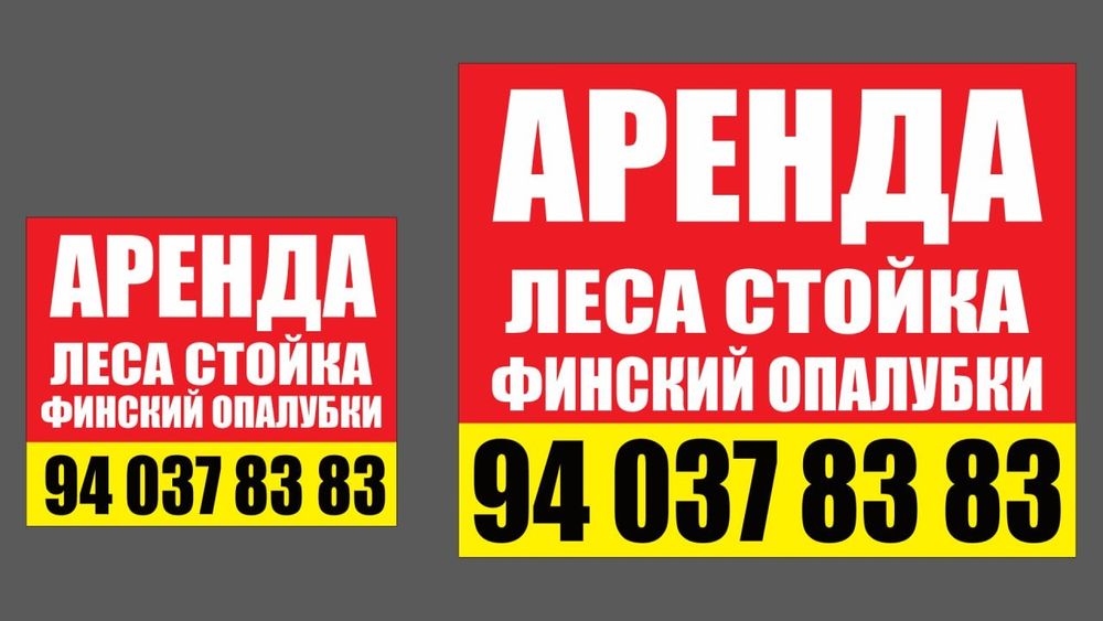 Lesa Xizmatlari shaxar boylab