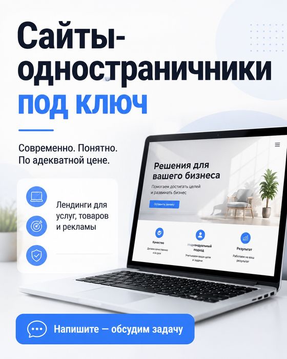 Создание сайтов под ключ