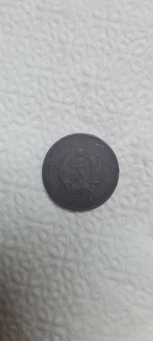 2 стотинки 1962г