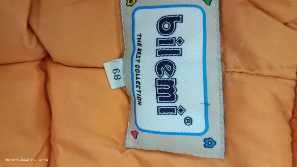 Комбинезон зимний трансформер