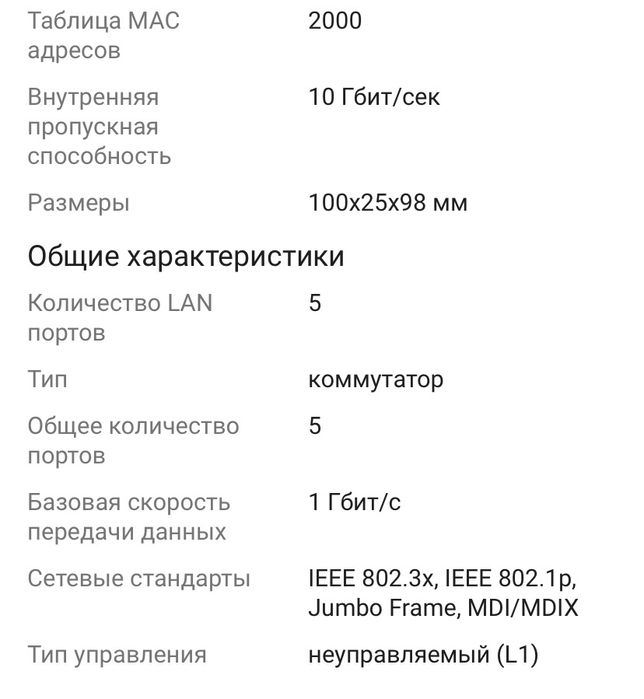 TP-Link LS105G зеленый