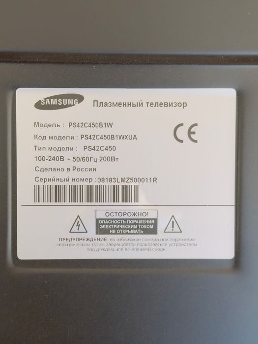 Телевизор Samsung
