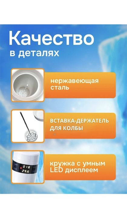 Urug' eritish uchun termostat