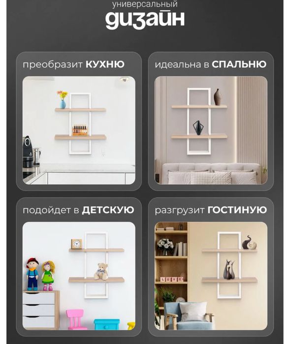 Полки , универсальные