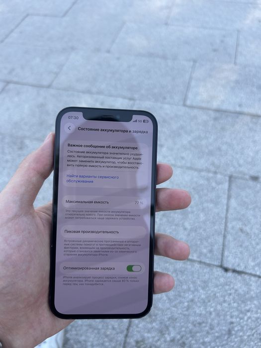 iPhone 12 на 128 Gb
