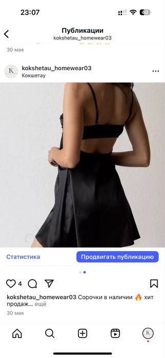 Женские пеньюары