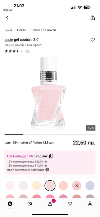 Лак за нокти Essie Gel Couture