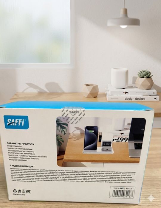 Зардная станция 3в1