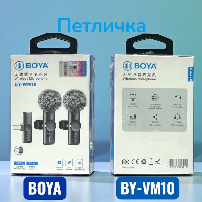 Петлички без проводные